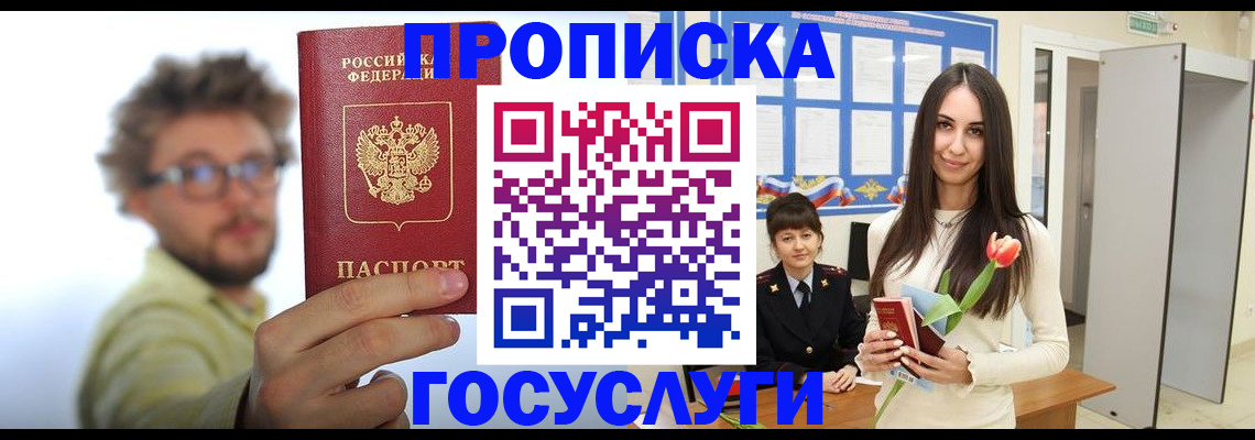 прописка гарантия в Тетюшах