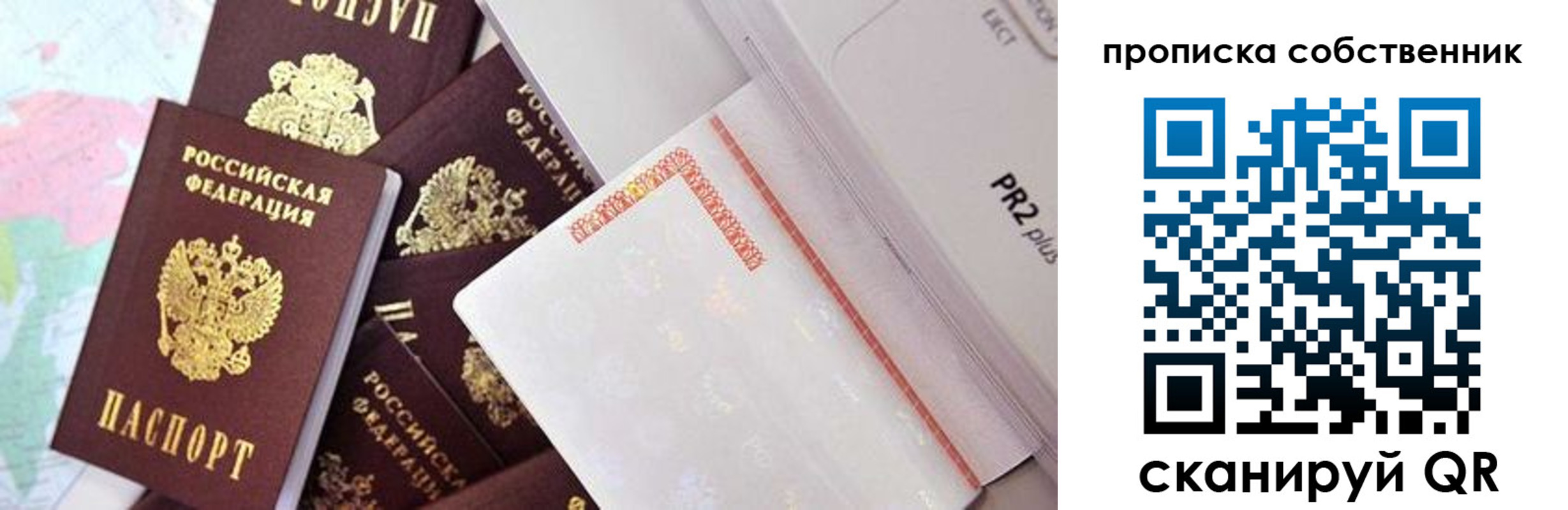 прописка от собственника в Тетюшах
