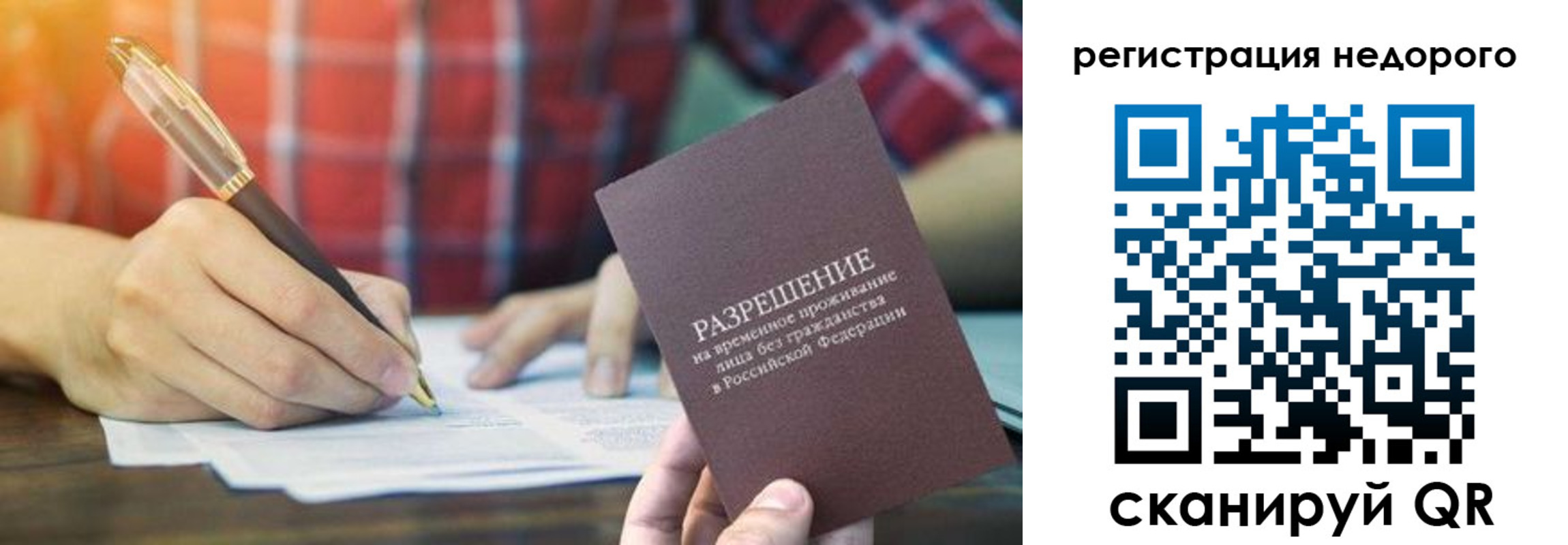 временная регистрация купить в Тетюшах