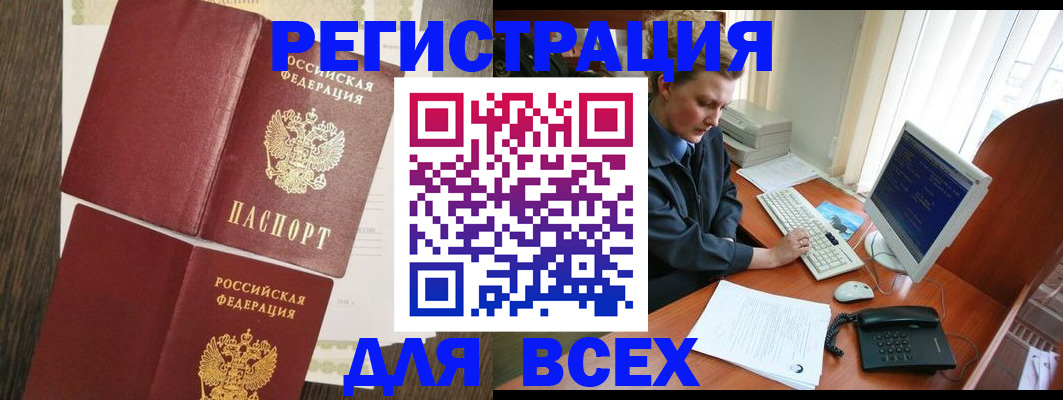 прописка для работы в Тетюшах