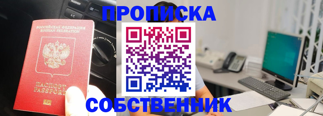 прописка в квартире в Тетюшах