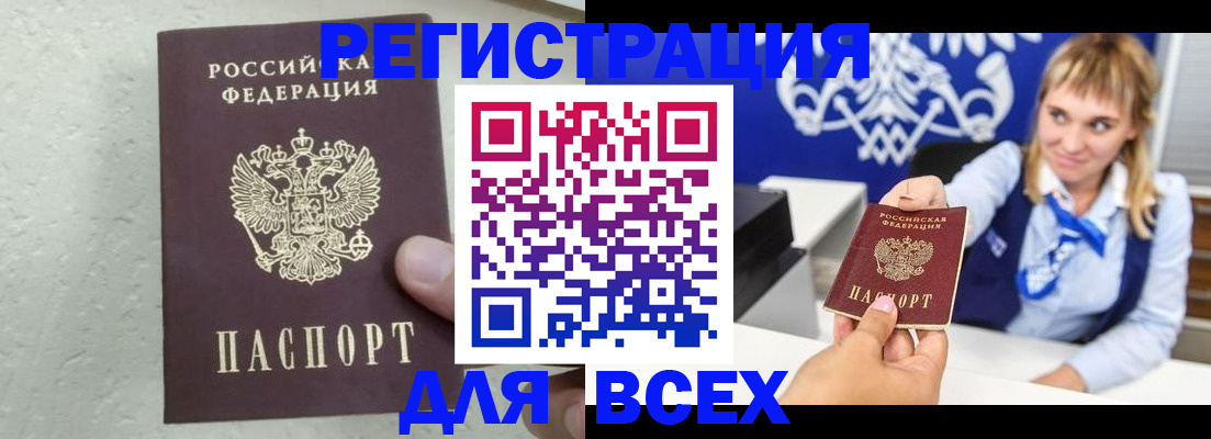 временная регистрация гарантия в Тетюшах