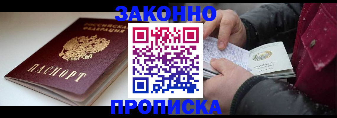 прописка для кредита в Тетюшах