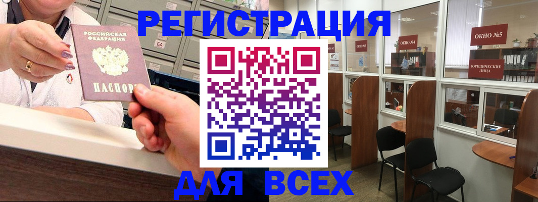 временная регистрация купить в Тетюшах